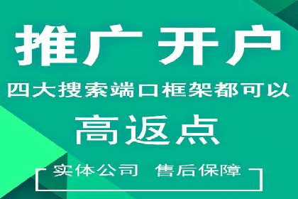 百度竞价账户托管，让广告投放更精准